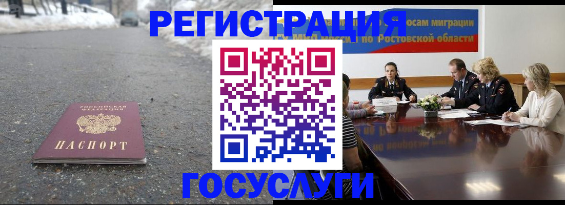 прописка ребенка в Вуктыле
