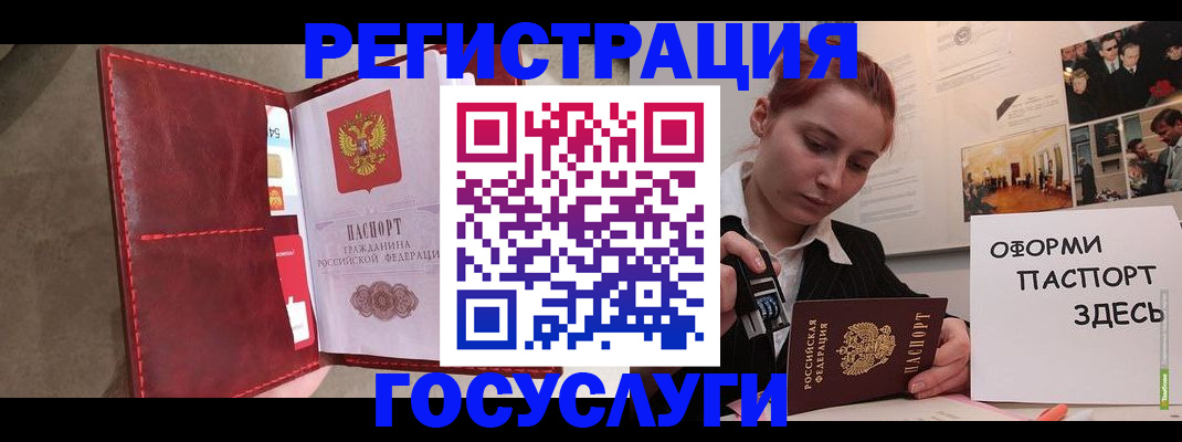 прописка в Вуктыле