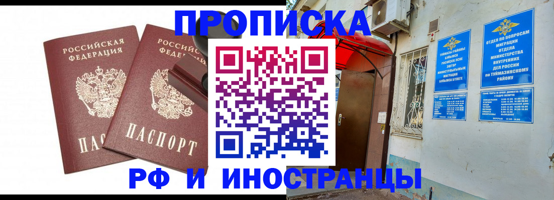 временная регистрация в квартире в Вуктыле