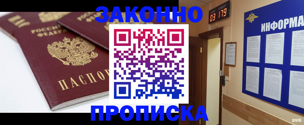 регистрация в Вуктыле